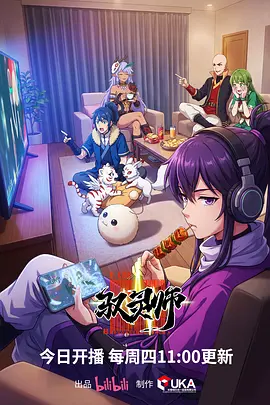 雨城物语治愈奇幻动漫在线观看